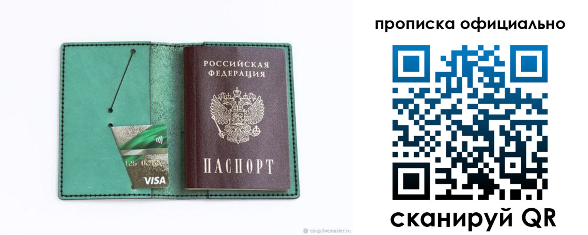 временная регистрация гарантия в Псковской области