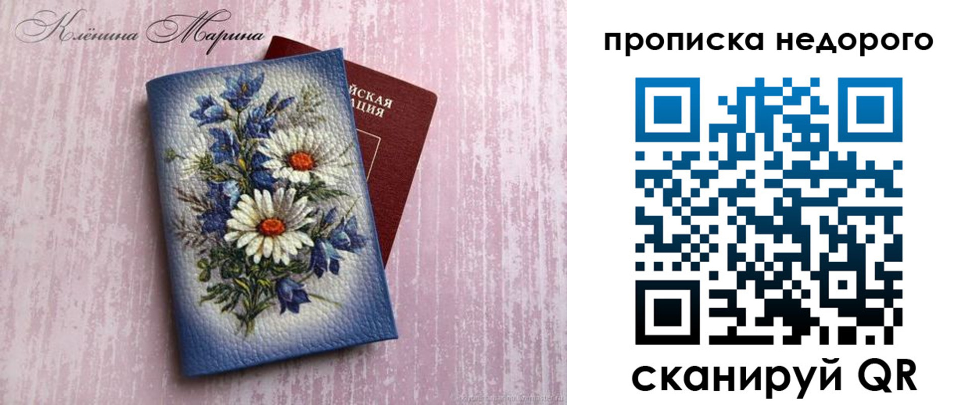 прописка регистрация в Псковской области