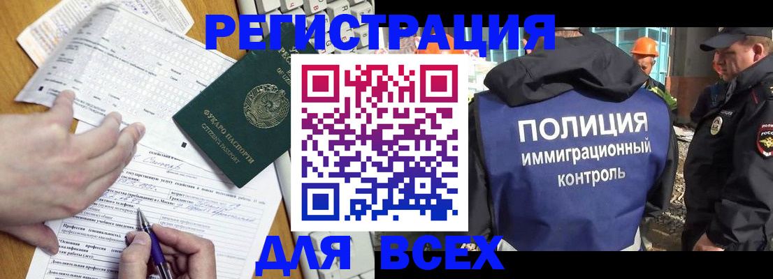 временная регистрация в Псковской области