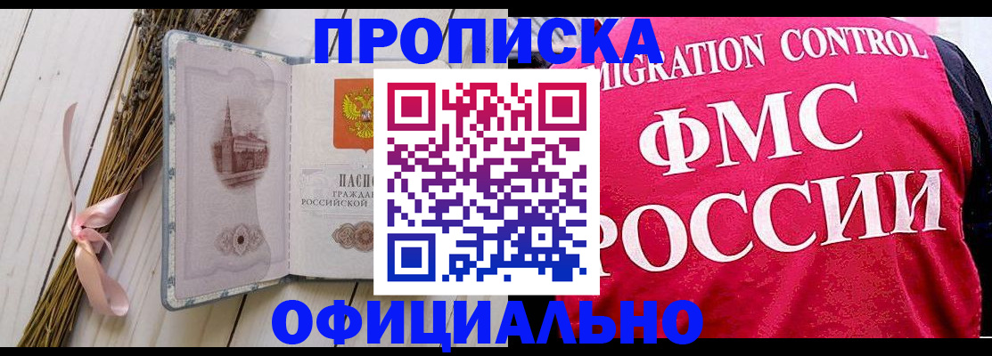 миграционный учет в Псковской области