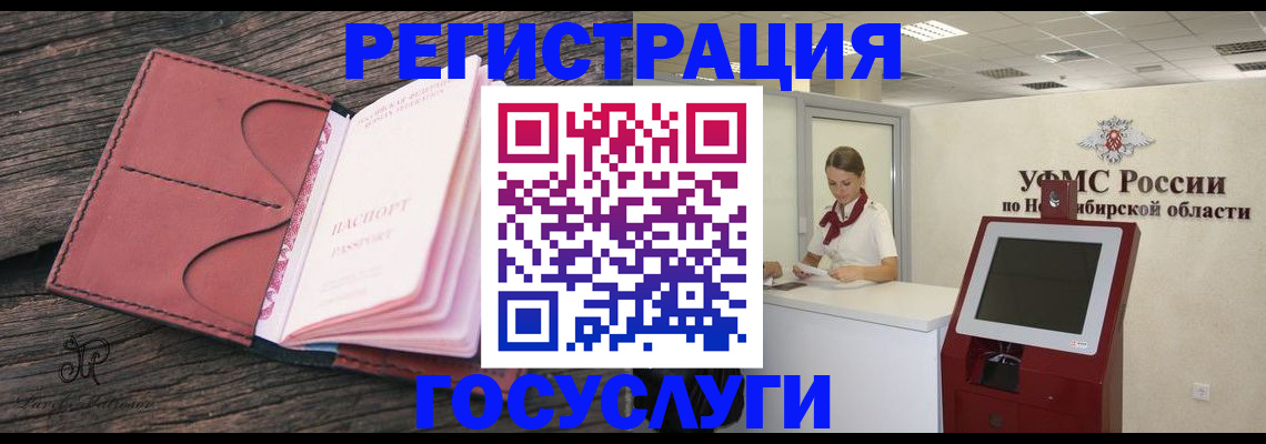 прописка иностранных граждан в Псковской области
