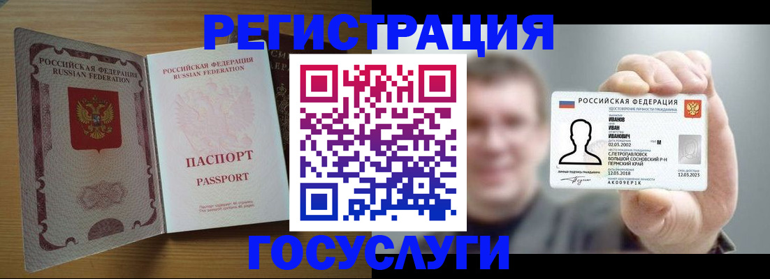 прописка в Псковской области