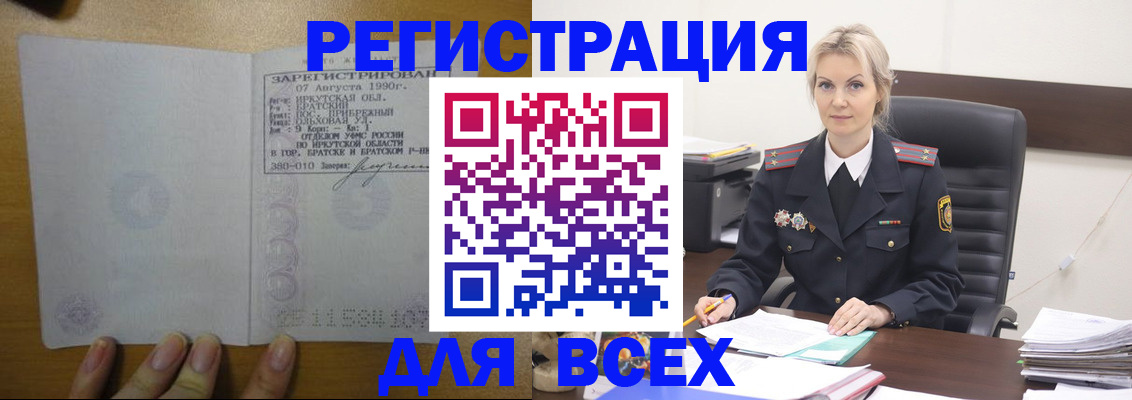 регистрация для дет. сада в Псковской области