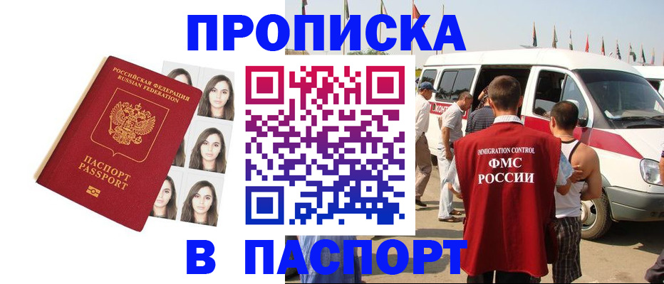 временная регистрация надежно в Псковской области