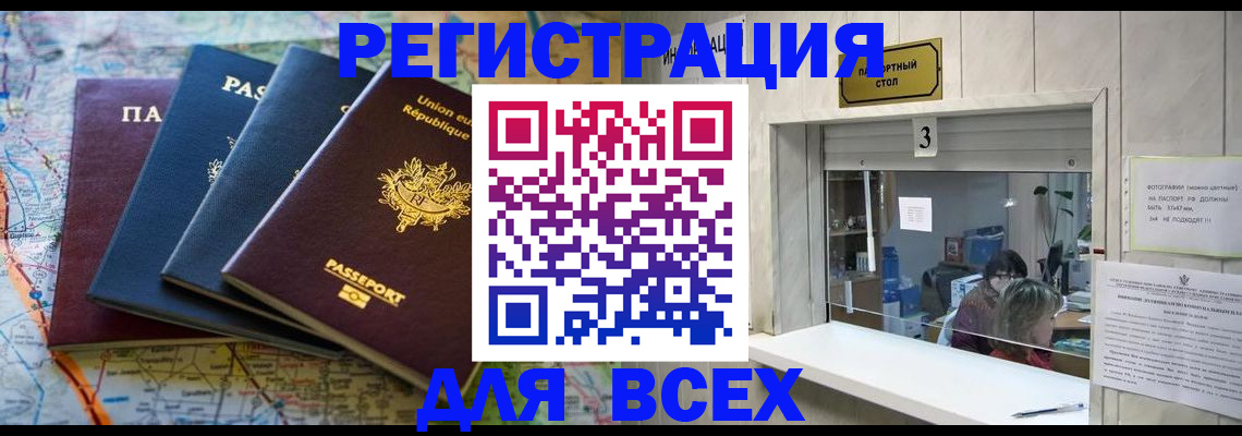 прописка иностранных граждан в Псковской области
